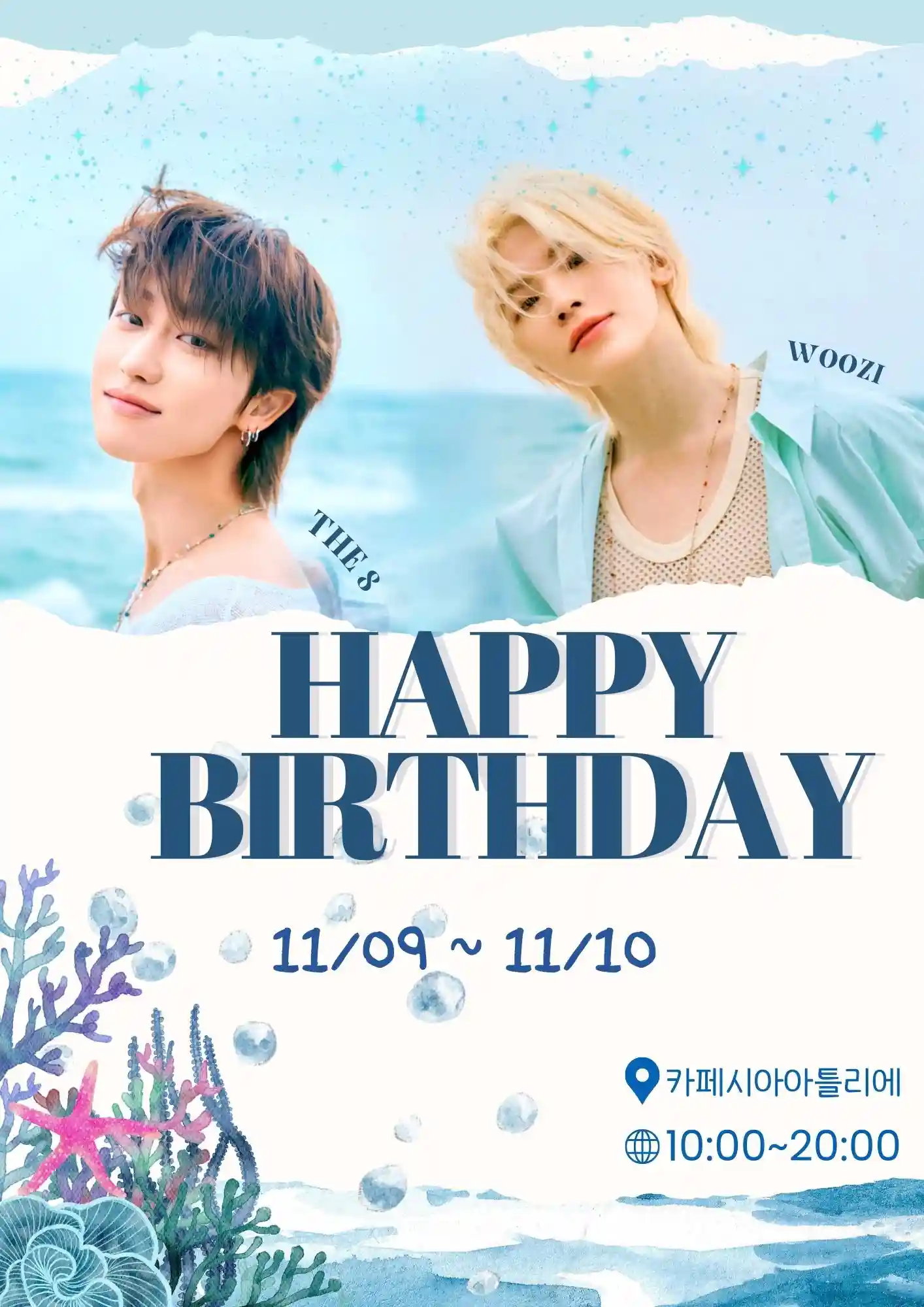 HAPPY BIRTHDAY 11월즈