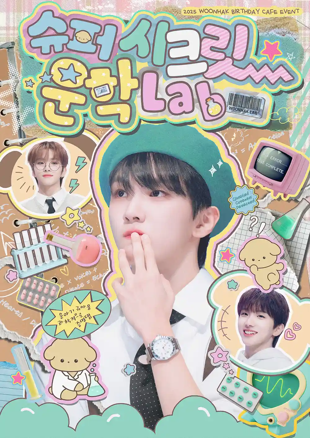 Super Secret WOONHAK Lab