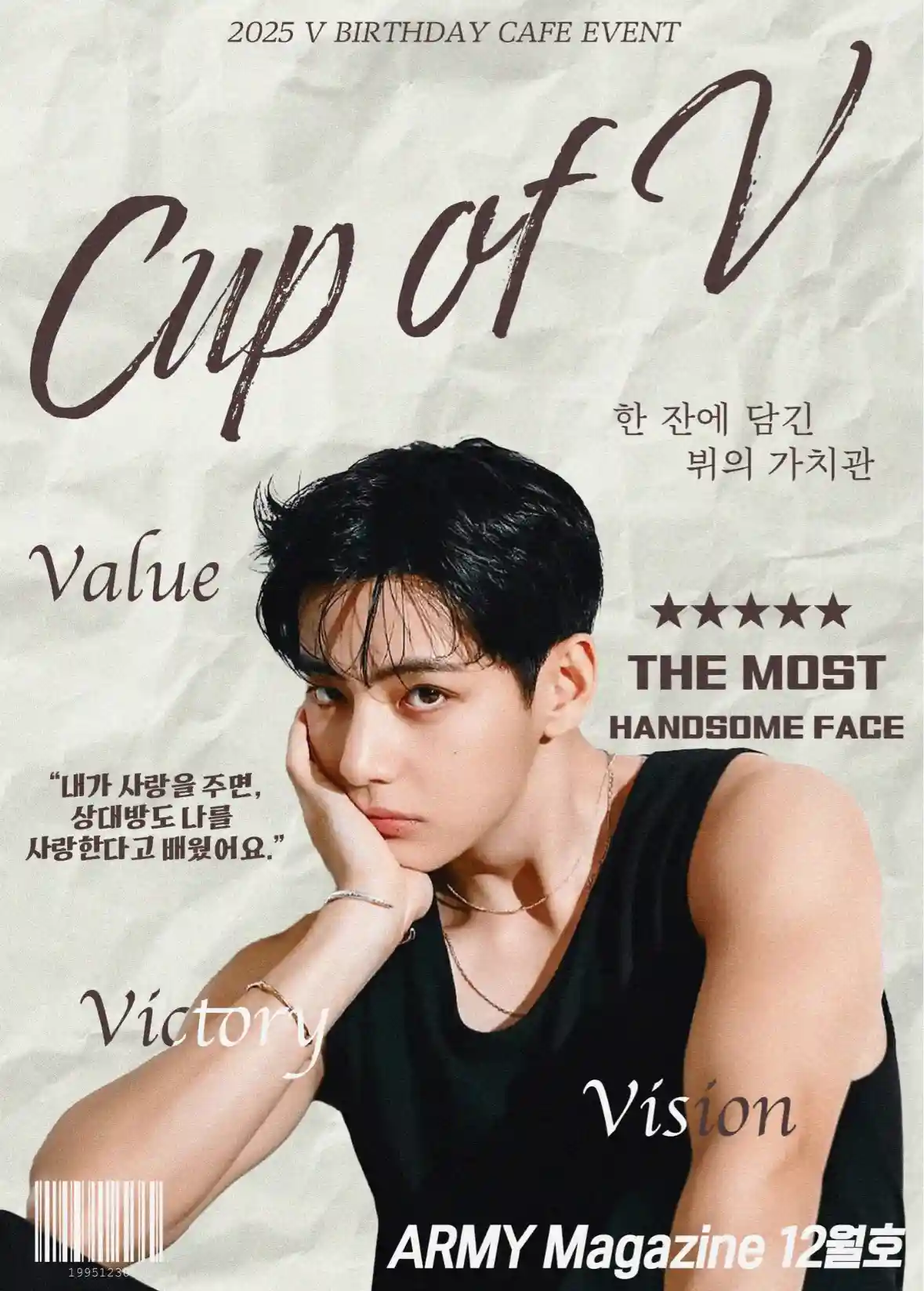 Cup of V
