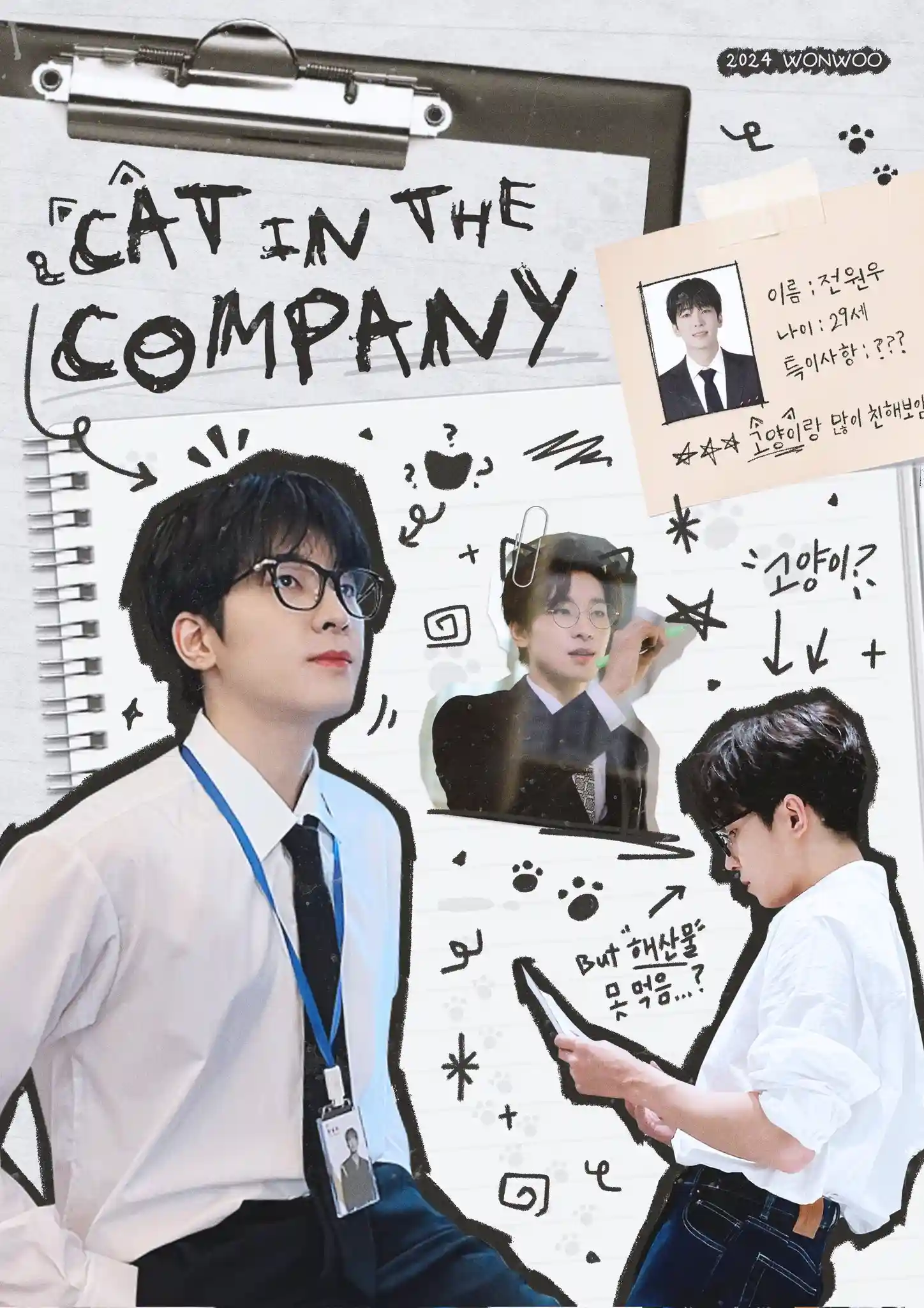 CAT IN THE COMPANY