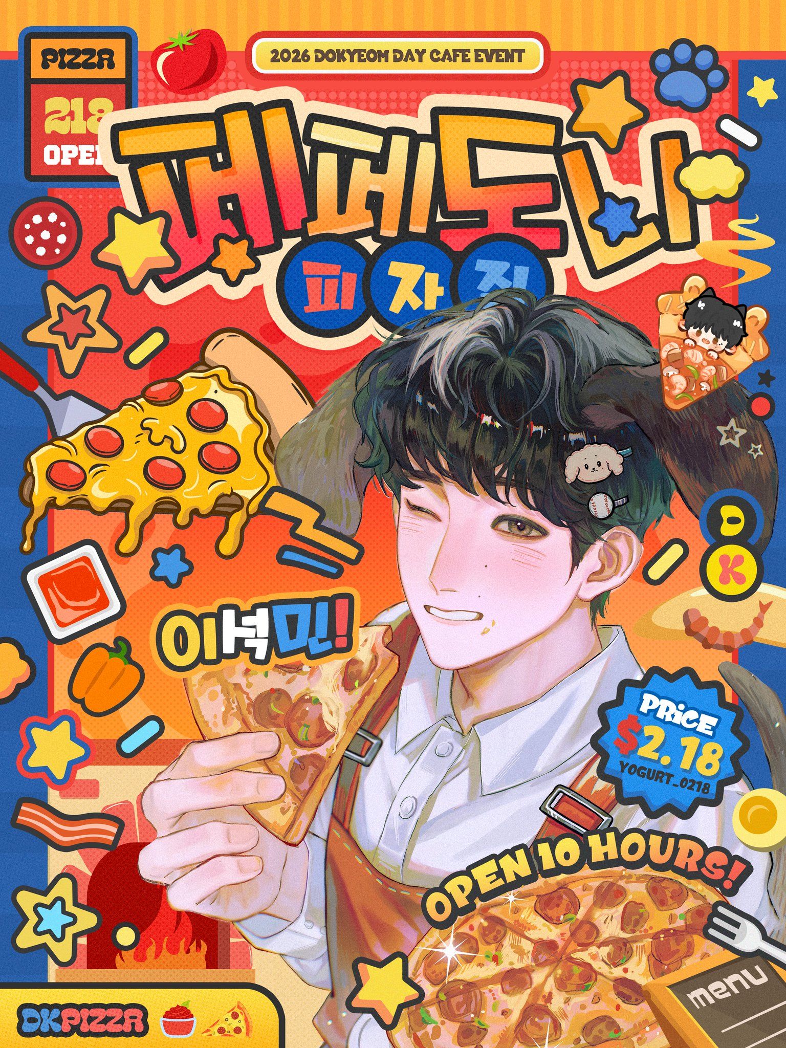 2026 ドギョム センイルカフェ | ホンデ 14151