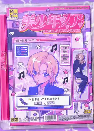 美少年 > ノア シミュレーション