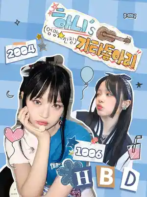 Haoni的糟糕吉他俱乐部