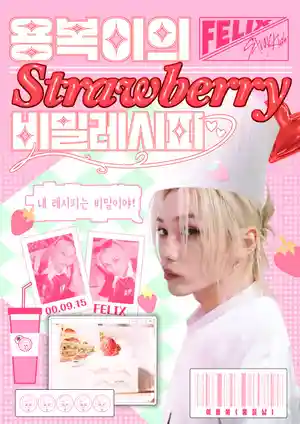 Yongbok's Strawberry Secret Recipe