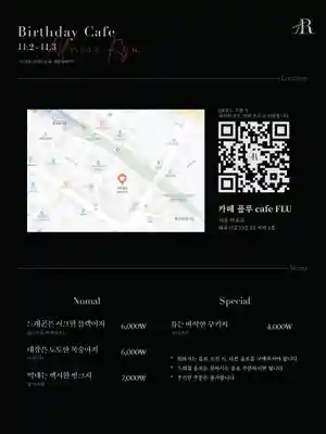 今天是一个时髦的阿卡伊罗生日咖啡厅吗？