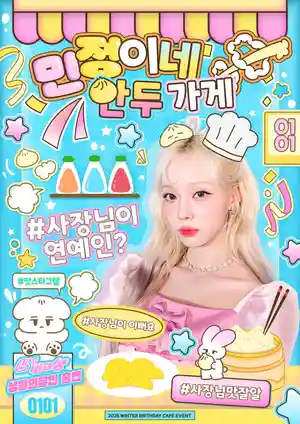 敏正的饺子店