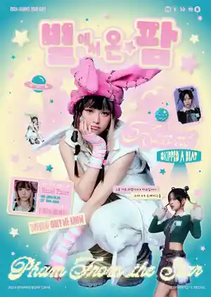 星际来客