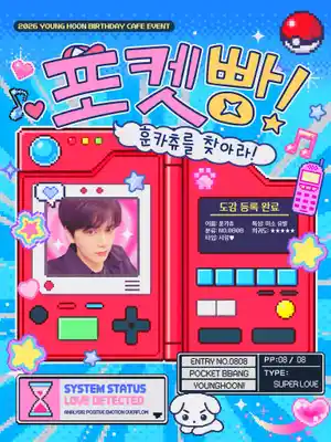 {"text":"포켓빵: 훈카츄를 찾아라!"}