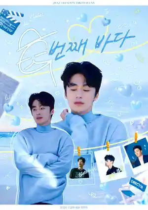 9⃣번째 바다