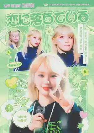 恋に落ちている