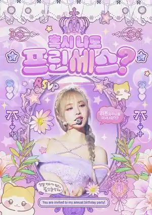 혹んı ㉯도 프린パㅔ스 ?