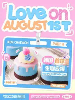 Love on AUGUST 1ST
