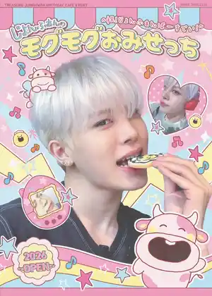 정환이의모구모구오미세치