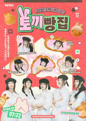 토끼빵집