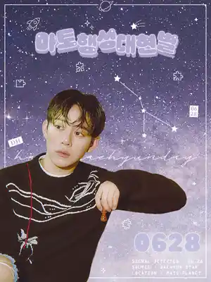 Mato Planet Great Star Daehyun
