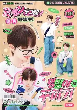 명명이 꾸미기