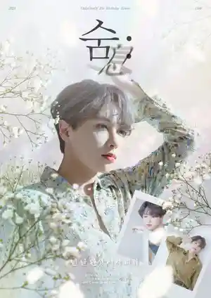 呼吸