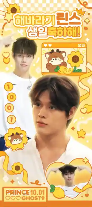 向日葵林斯生日快乐！