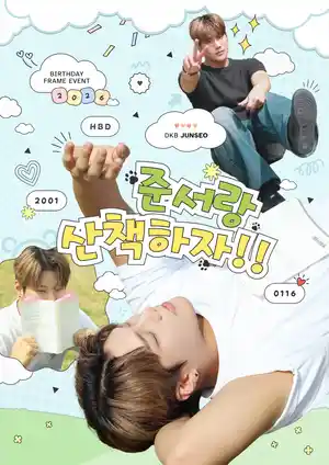 준서랑 산책하자!!