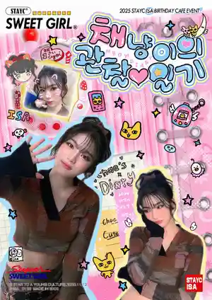채냥이의 관찰일기