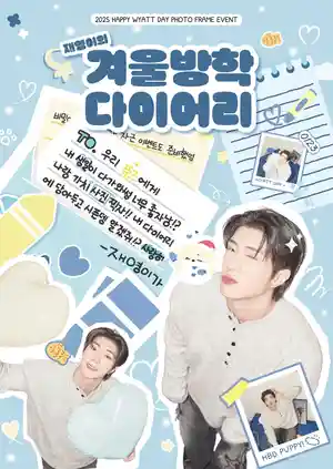 Jae Young's Winter Vacation Diary