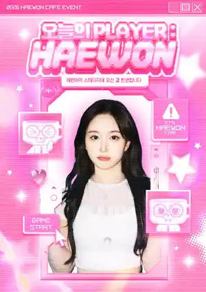 오늘의 PLAYER : HAEWON