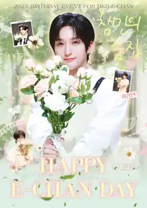 E-CHAN的花店