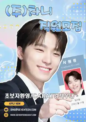 (주) 차니 직원모집