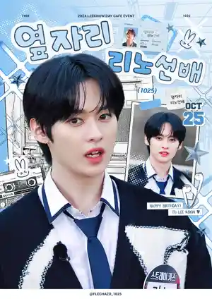 옆자리 리노선배