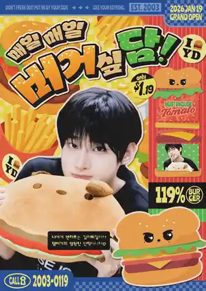 매일매일 버거싶담.ᐟ