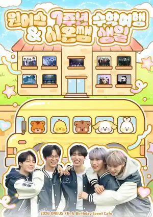 ONEUS 7th Anniversary School Trip & Teacher XION's Birthday