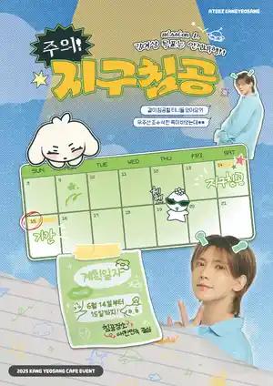 Yeosang
