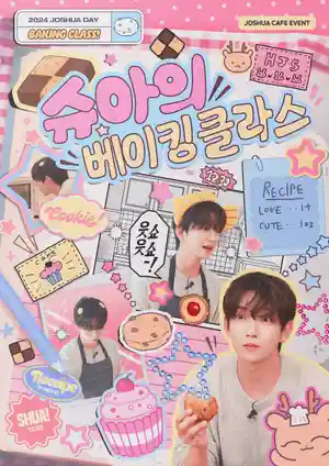 Sua's Baking Class