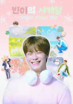 MOON BIN's Four Seasons