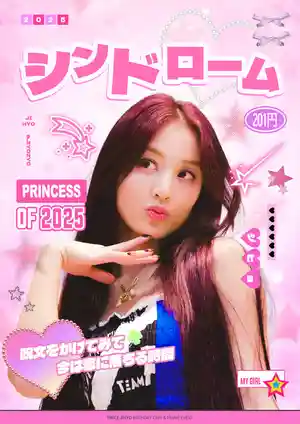 🍒 2025 지효 생일카페 & 프레임 이벤트