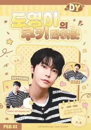 도영이의 쿠키 타이쿤