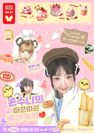 콘수니的热腾腾面包店🥨
