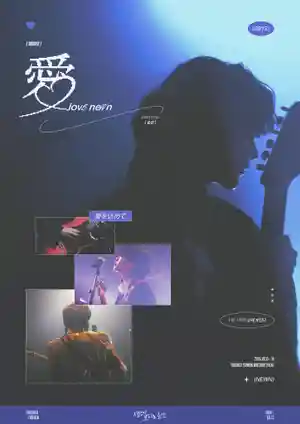 愛が見える瞬間