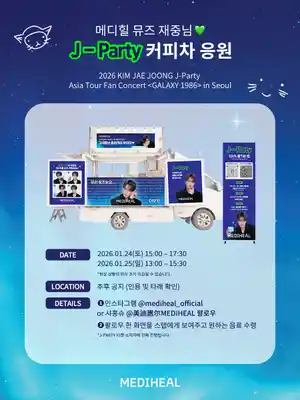 메디힐 뮤즈 재중님 J-Party 커피차 응원