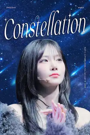 你想和我去看星星吗？