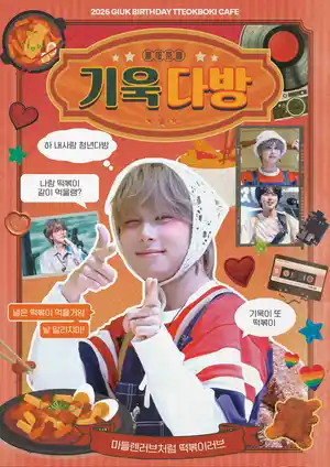 기욱 다방