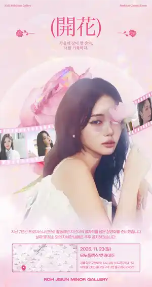 2025 센탄절 노지선 상영회
