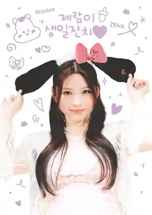 ジェラムの誕生日パーティー♡