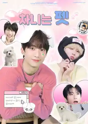 Chani is a pet