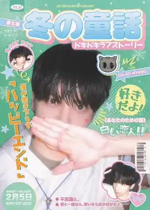 冬日童话