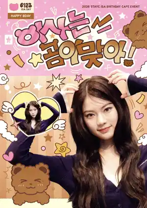 이사는 곰이맞아!