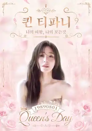 Queen Tiffany Young's Birthday Cafe Support 2026