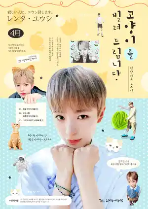 2026 NCT WISH YUSHI Birthday Cafe Collection | Create Your Own