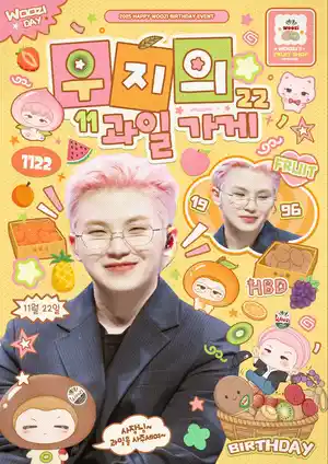 Woozi's Fruit Shop