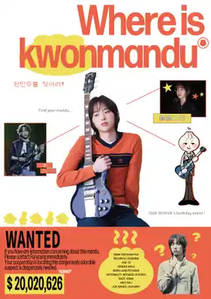 권만두를 찾아라!
